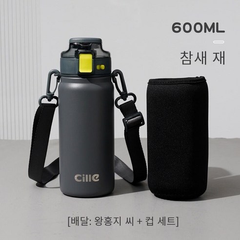Xile 보온병 여성의 얼굴 대용량 물 컵 남성 인터넷 연예인 어린이 초등 학교 물병 밀짚 컵, 그레이 600ML, 옵션1