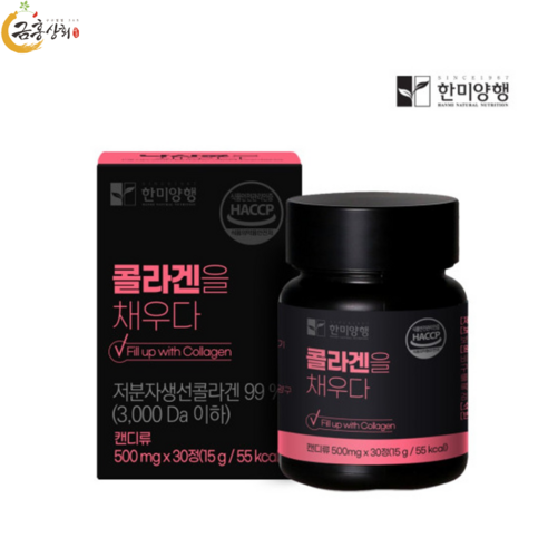 한미양행 콜라겐을 채우다 이탈리아산 저분자 피시콜라겐 30정, 1개