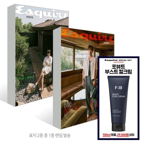 ESQUIRE 에스콰이어 (월간) : 7월 [2024] : 표지 : 이진욱 (2종 중 랜덤발송), 허스트중앙, 에스콰이어편집부 편