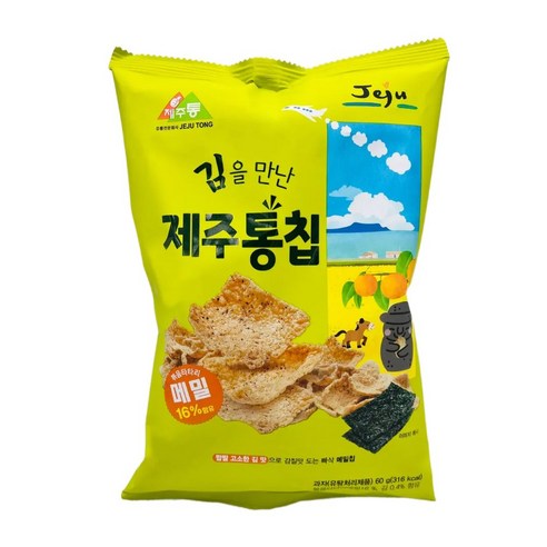 김을 만난 제주통칩 메밀칩 먹거리 간식 여행 선물 기념품