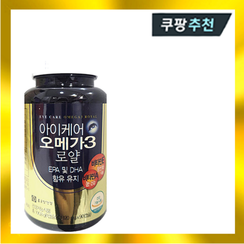 종근당건강 아이 오메가3 로얄 1200mg x 90캡슐, 90정, 1개