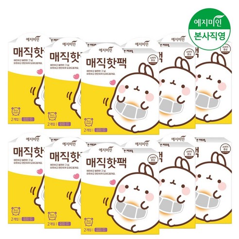 [무료배송]예지미인/몰랑이/매직핫팩/찜질팩/핫팩/보온/2P*20개입, 20개