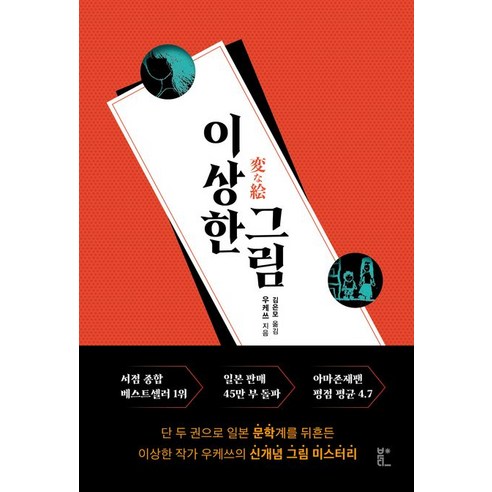 이상한 그림 - 천기저귀 | 쿠팡