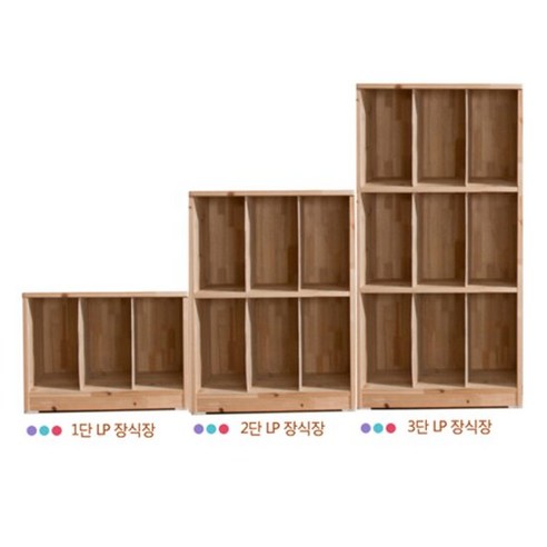삼나무원목 LP 수납장 3단장식장, 레코드판 수납장, 단품 lp박스 삼나무원목 LP 수납장 3단장식장, 레코드판 수납장, 단품 lp박스