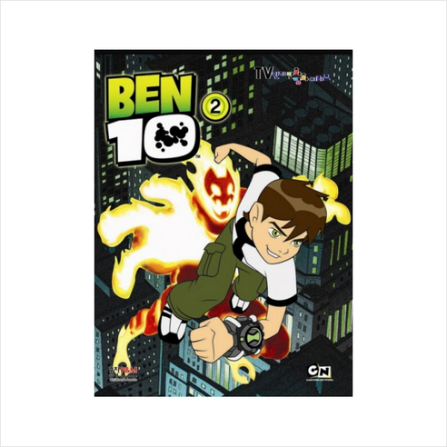 벤(BEN) 10 2, 형설아이