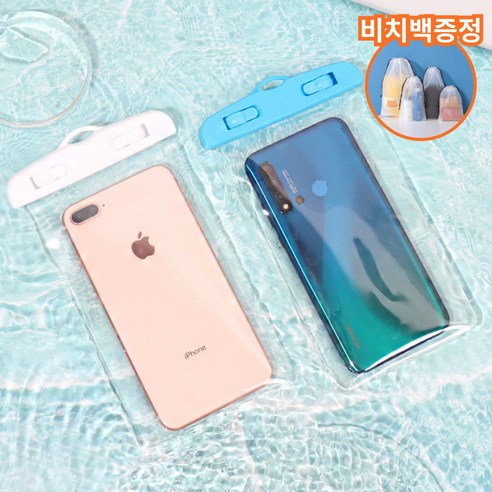 엔앤비 핸드폰 방수팩 방수케이스 1+1, 2개