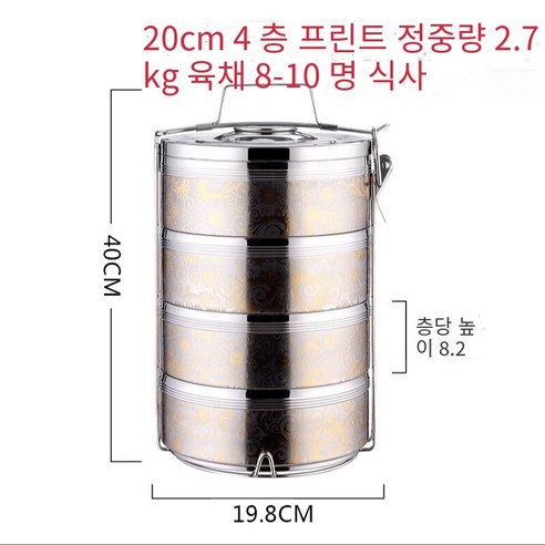 스테인레스 스틸 더블 레이어 절연 도시락 버킷 2/3/4/5 다층 도시락 슈퍼 대용량 음식 격자 냄비, 20cm 4 층 인쇄 (8-10 명) 순중량 5.4kg