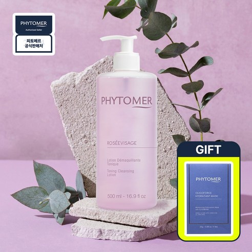 [스킨포레] 피토메르 로제비자쥐 토너 500ml + 올리고포스 마스크팩 세트 (무료배송 / 최신제조) 장미수토너