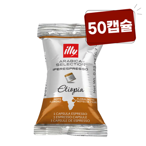 일리 캡슐커피 에티오피아 개별포장 50캡슐, 6.7g, 50개 Best Top3