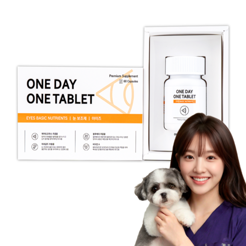 강아지 고양이 눈물 눈물자국 눈 루테인 영양제 60캡슐 원데이원테블렛, 60회분, 눈물개선/눈건강, 1개