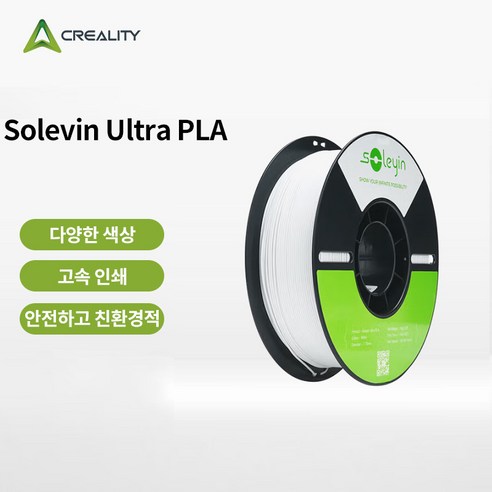CREALITY 크리알리티 고속 프린팅 Soleyin Ultra PLA 3D 프린터 필라멘트1.75mm 1kg, 흰색