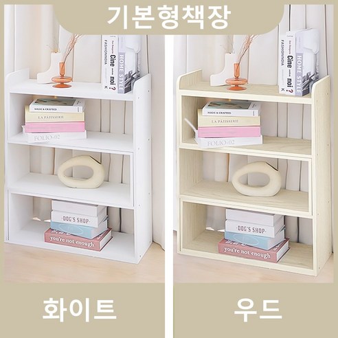 레퓰리 다용도 수납 책장으로 공간을 디자인하고 삶의 질을 향상시키세요.