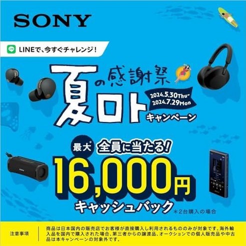 ②新品同様 SONY LinkBuds S WF-LS900N NiziU CM 220240117181903.jpg