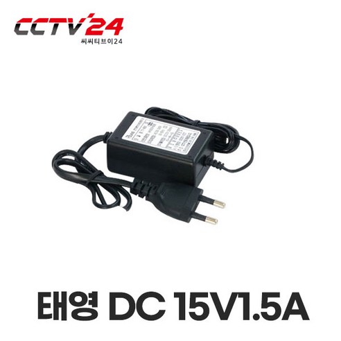 태영전자 CCTV용아답타 12V1A 12V2A 12V3A 12V5A, DC15V1.5A, 1개