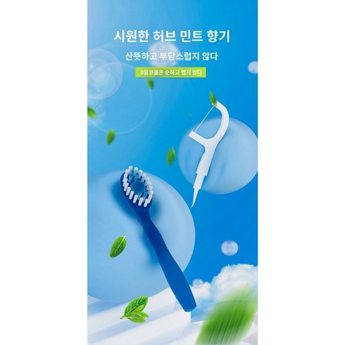 애터미 칫솔, 25% 할인 혜택으로 16개의 칫솔과 함께 건강한 미소를 되찾으세요!