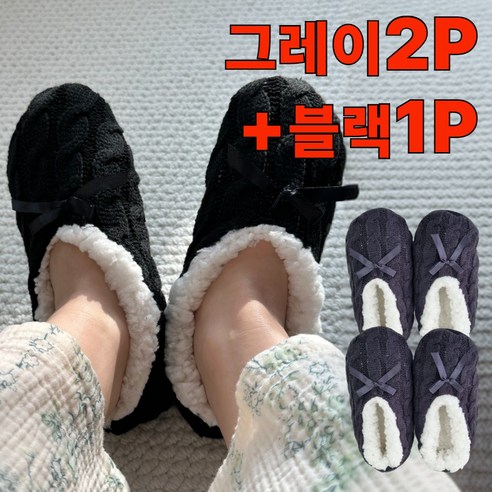 [털 안감] 달도르 겨울 니트 덧신 수면 양말 3P