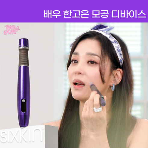 식스킨 타이트샷 오토MTS 사용법