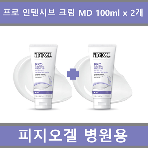 (병의원용-대용량) 피지오겔 프로 인텐시브 크림 MD, 1개, 200ml 피지오겔페이셜크림 Best Top5