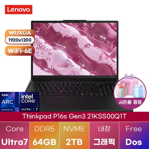 레노버 씽크패드 P16s Gen3 21KSS00Q1T WIN11 사무 업무용 노트북, WIN11 Pro, 64GB, 2TB
