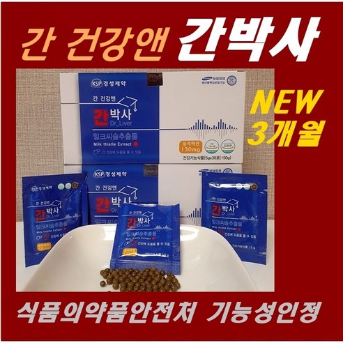간건강앤 간박사 경성제약 간박사 3개월 밀크씨슬 실리마린 간건강회복