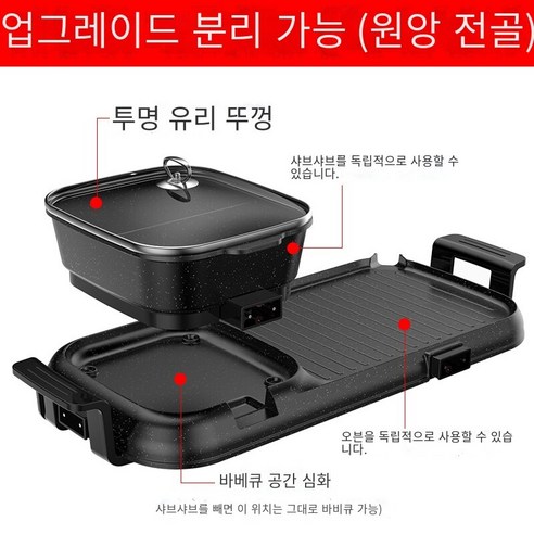 Maifanitum 바베큐 플레이트 전기 바베큐 스토브 가정 무연 바베큐 기계 Chafing 냄비 통합 냄비 상업, 색깔3