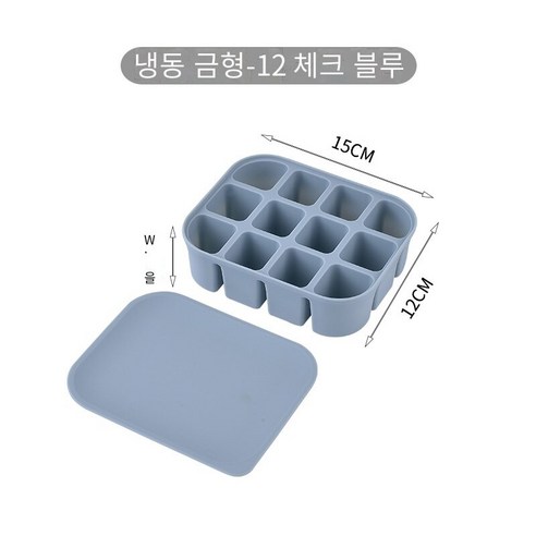 눈 실리콘 아이스 큐브 금형 뚜껑 식품 등급 미니 아이스 박스 아이스 큐브 금형 홈 냉동 아이스 몰드, 블루 실리콘 아이스 그리드 12 (사전 판매 24 배달