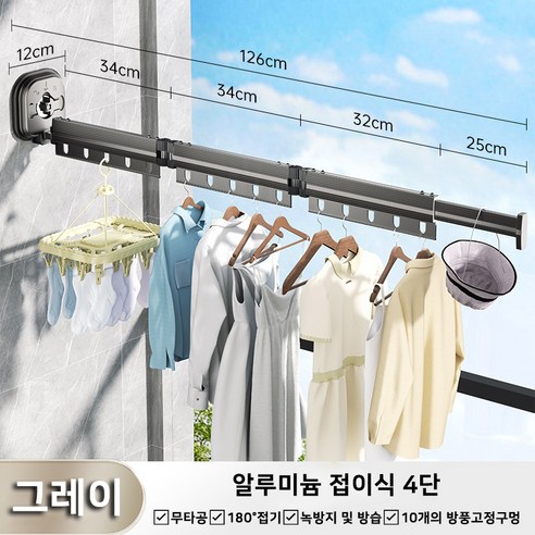 접이식 빨판 빨래건조대 실내 발코니 벽걸이 무타공 가정용 히든 신축 건조대, 하얀색