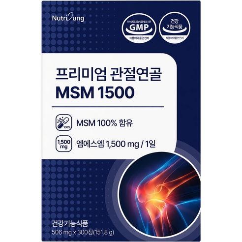 뉴트리정 프리미엄 관절연골 MSM 1500 대용량