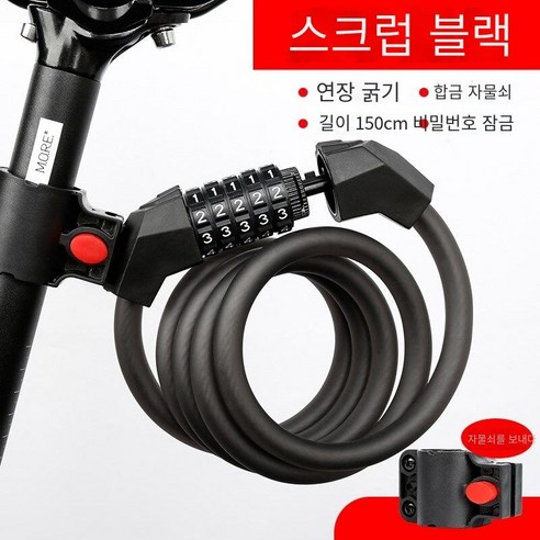 자전거 잠금 도난 방지 조합 잠금 휴대용, 5 자리 조합 잠금-스크럽 블랙-긴150cm-벨트 잠금