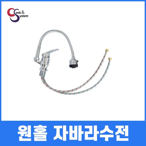 업소용 싱크대 부속품: 수전, 비누거치대, 세제펌프, 개수대, 걸이 및 냉수전 스텐개수대 업소용 싱크대 부속품: 수전, 비누거치대, 세제펌프, 개수대, 걸이 및 냉수전 스텐개수대