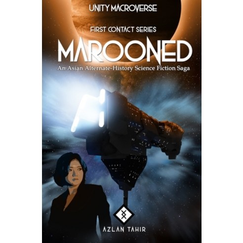 (영문도서) Marooned: An Asian Alternate-History Science Fiction Saga Paperback, Independently Published, English, 9798529282038