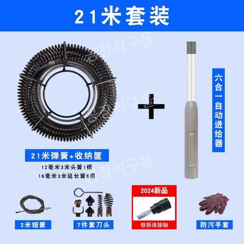 변기뚫는 관통기 청소기 하수구뚫는기계 스프링청소기 화장실, A. 9m 세트  9m 스프링