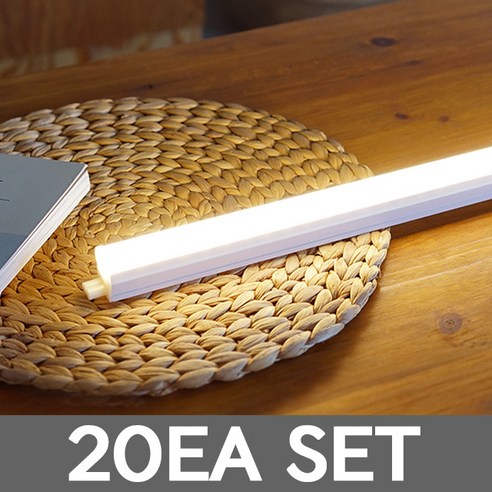 LED T5 간접조명 간접등 슬림 형광등 LED바 세트, 600mm 주광색 20개