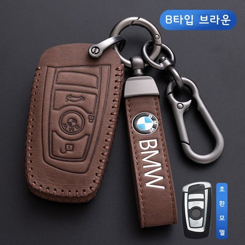 DaysIN 키케이스 풀커버 스마트키 폴딩키 BMW 호환, B, 브라운