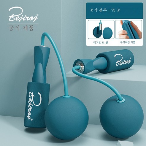 ZZJJC 투웨이 노끈볼 웨이트 더블베어링 노끈연소 실내훈련 헬스기구, 줄넘기-스포츠블루-70볼