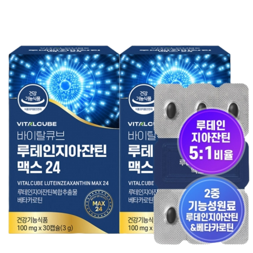 바이탈큐브 루테인지아잔틴 맥스 24 100mg x 30캡슐x2박스