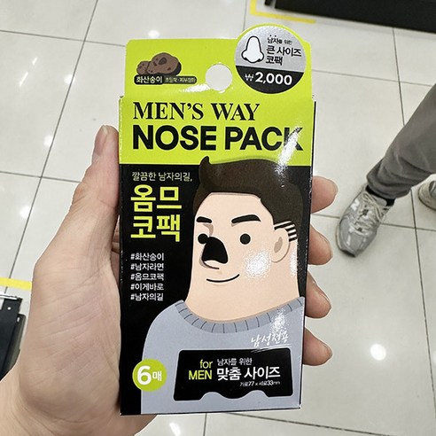 옴므 코팩 화산송이 6매 1001857, 단품, 단품