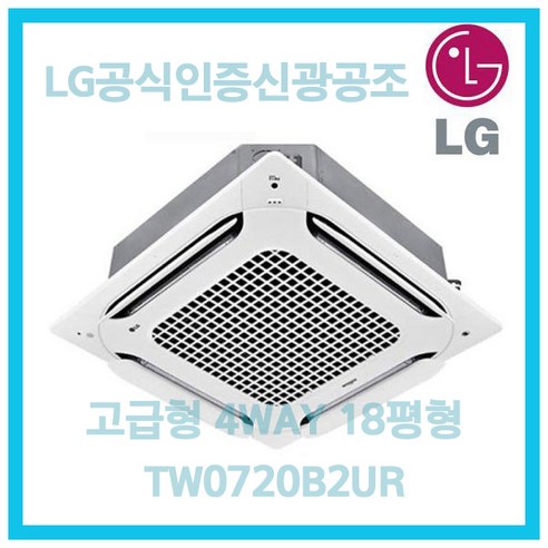 LG전자 휘센 시스템에어컨 4way 냉 난방기 18평형, 일반모델