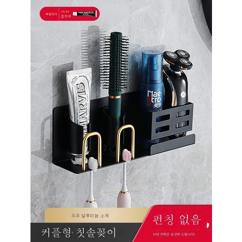 ZZJJC 칫솔걸이 펀칭 프리 스페이스 알루미늄 전동 양치 가글컵 욕실 선반 벽걸이 화장실치약 수납, 우주 알루미늄 2인용 칫솔걸이 - 블랙골드면타공)