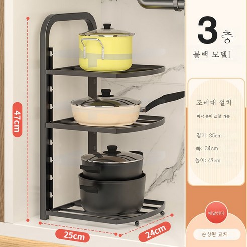 ZZJJC 냄비 수납이 가능한 스테인리스 선반 거치대 전용 냄비 주방 멀티스테이지 스탠드, 굵은 냄비받침대 [3단] 블랙
