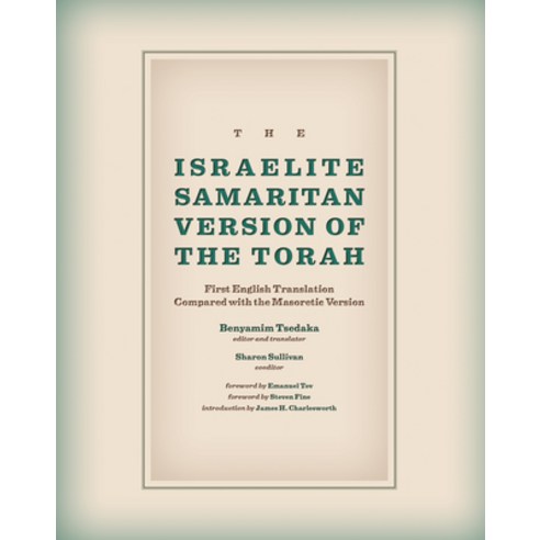 (영문도서) The Israelite Samaritan Version of the Torah: First English Translation Compared with the Mas... Hardcover, William B. Eerdmans Publish..., 9780802865199