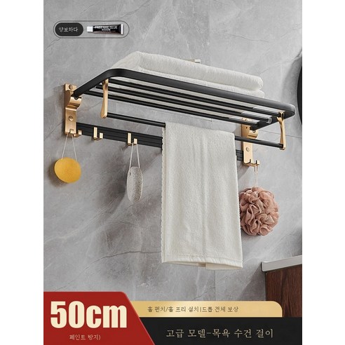 금수건걸이 펀칭면제화장실욕실선반벽걸이화장실욕실선반화장실, 스타일 원 목욕 타월 선반cm