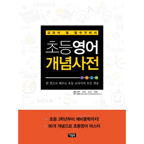 시사영한소사전 추천상품 시사영한소사전 가격비교