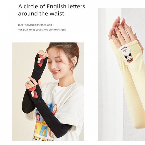 DFMEI 쿨토시 선블럭 여아 아이스 자외선 차단 팔뚝 라이딩 스포츠 롱 아암입니다, DFMEI 러블리여블랙이요