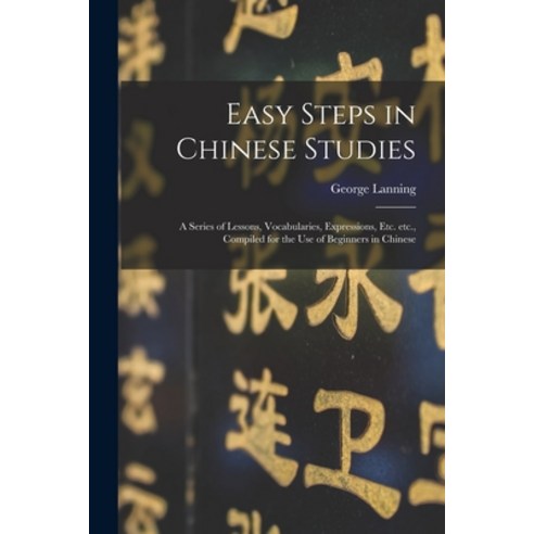 (영문도서) Easy Steps in Chinese Studies: a Series of Lessons Vocabularies Expressions Etc. Etc. Com... Paperback, Legare Street Press, English, 9781013654664