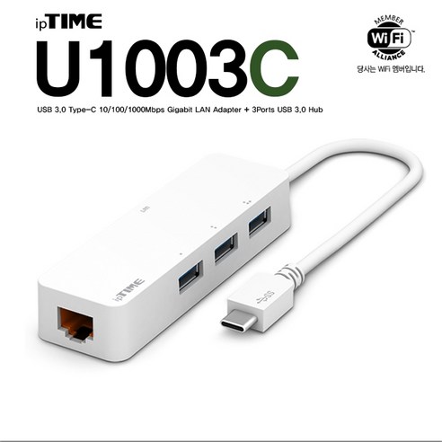 ipTIME U1003C 고속 USB 3.0 Type-C 기가비트 이더넷 컨트롤러