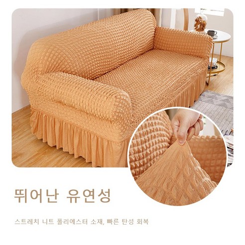 사랑의 집 버블 프릴 소파 커버, D