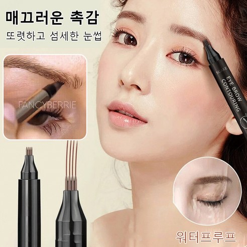 자연스럽고 지속적인 눈썹을 위한 4부 포크형 아이브로우 펜슬