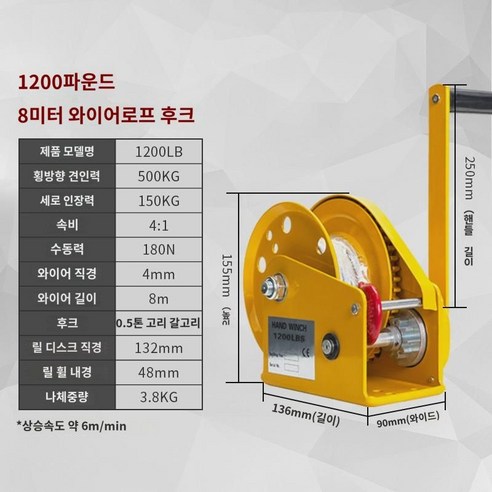 성조 핸드윈치 양 자동잠금식 소형 휴대용 권양기 자동브레이크 수동윈치 트랙터, 베스트 1200파운드 8미터 와이어로프  포함