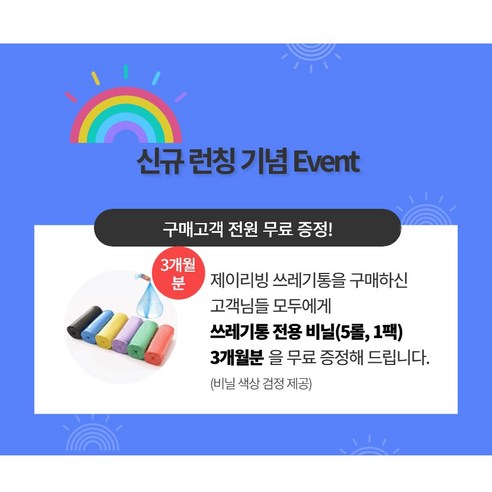 주방의 편리함과 위생을 높이는 제이리빙 걸이형 주방 싱크대 쓰레기통